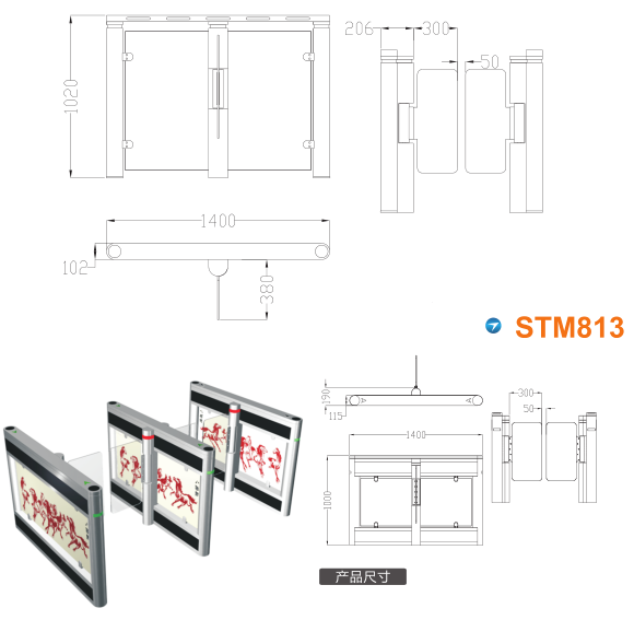 歙县速通门STM813