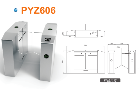 歙县平移闸PYZ606