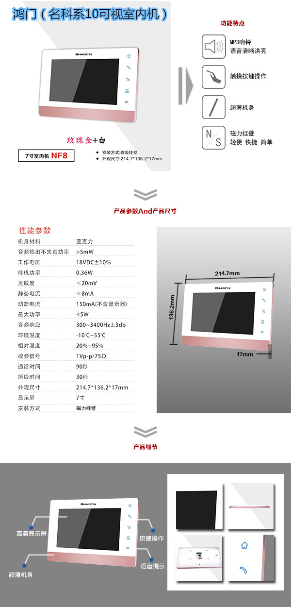 歙县楼宇对讲室内可视单元机