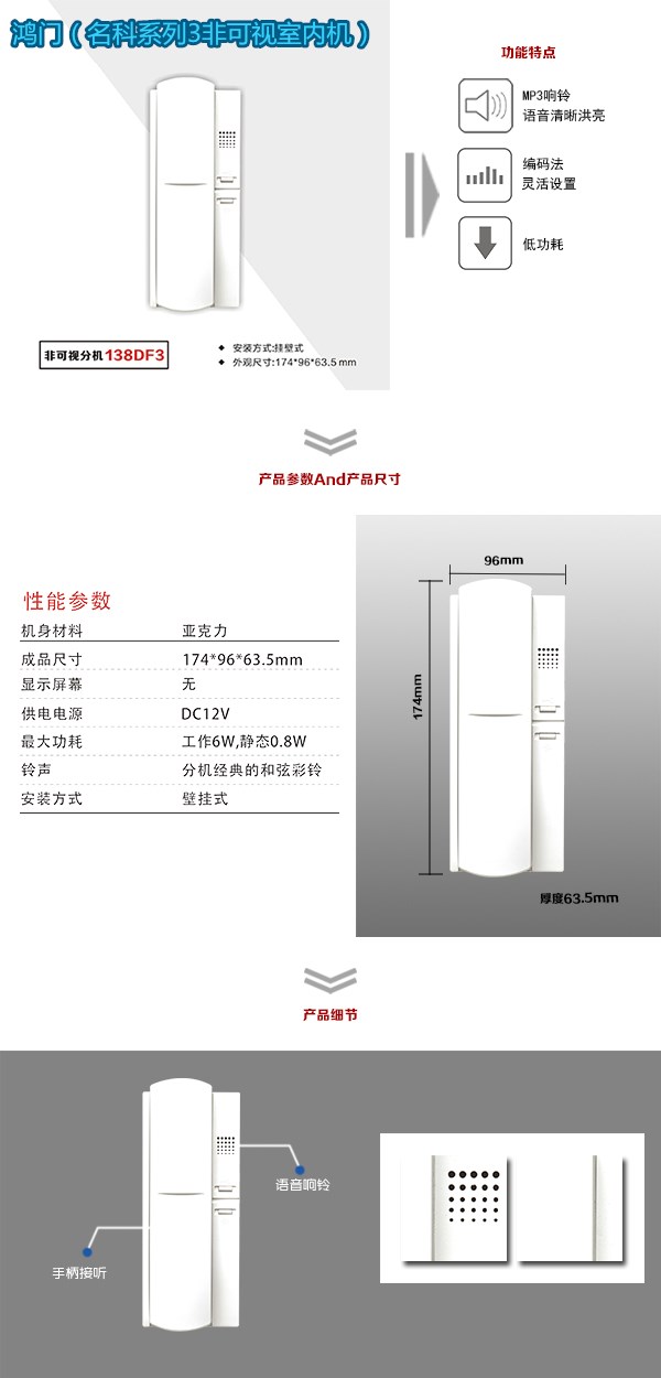 歙县非可视室内分机